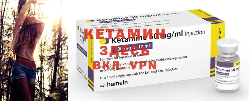 закладка  Муром  Кетамин ketamine 