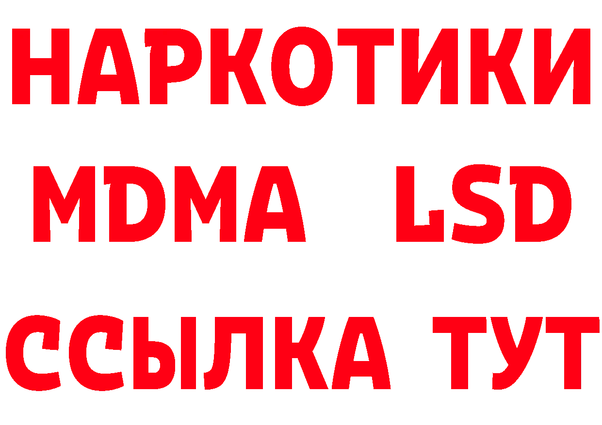 БУТИРАТ Butirat рабочий сайт сайты даркнета hydra Муром