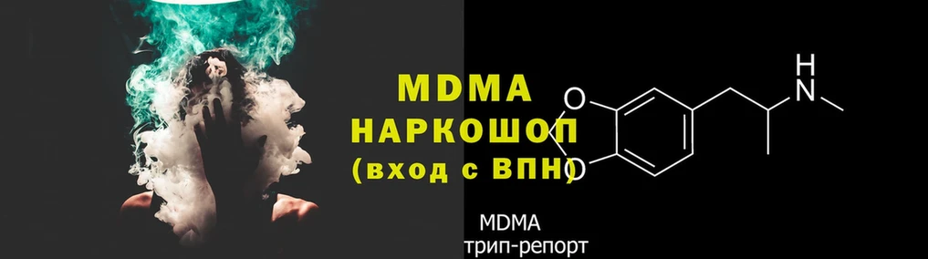 MDMA crystal  Муром 